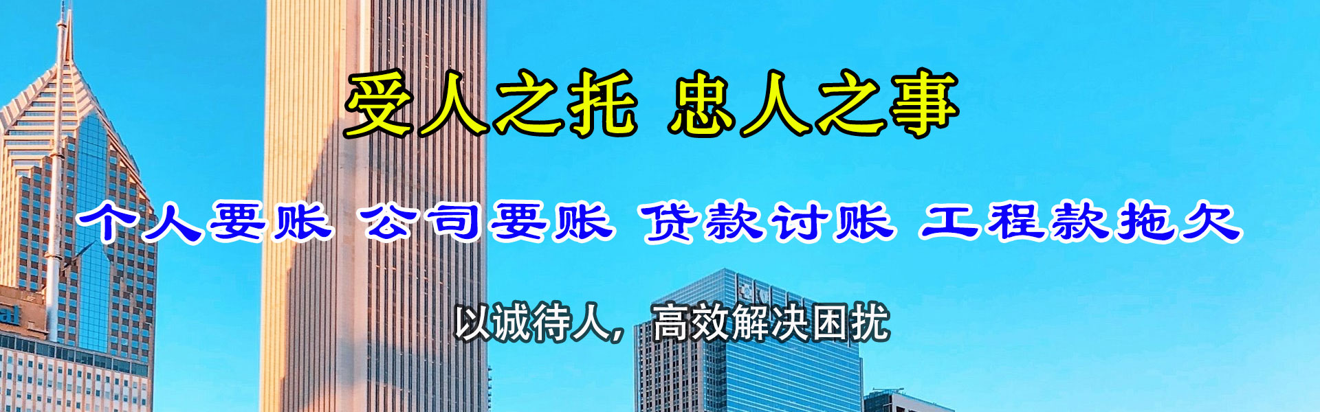 临安清债公司