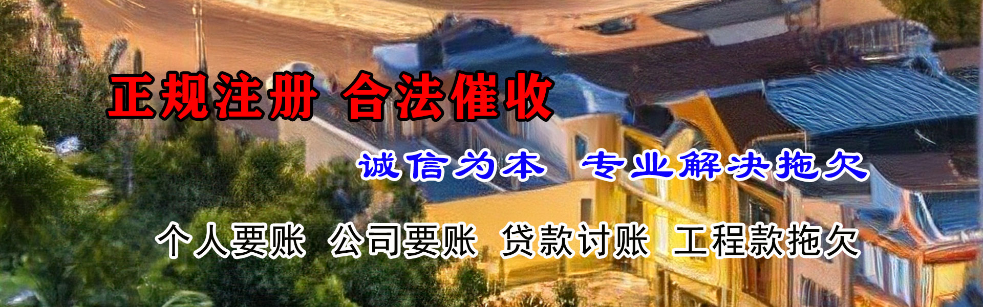 临安追债公司